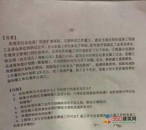 一级建造师最新爆料信息,政策调整与备考攻略全解析